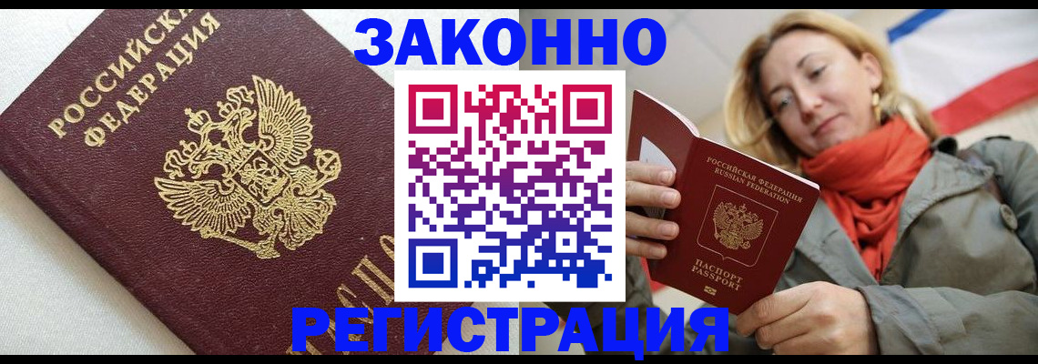 временная регистрация госуслуги в Губахе