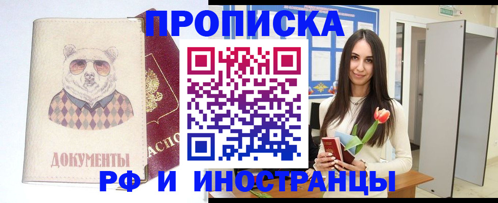 прописка для кредита в Губахе