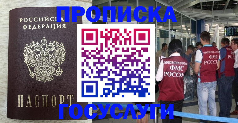 миграционный учет в Губахе