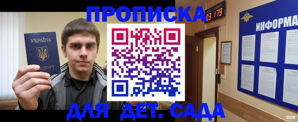 прописка паспорт в Губахе