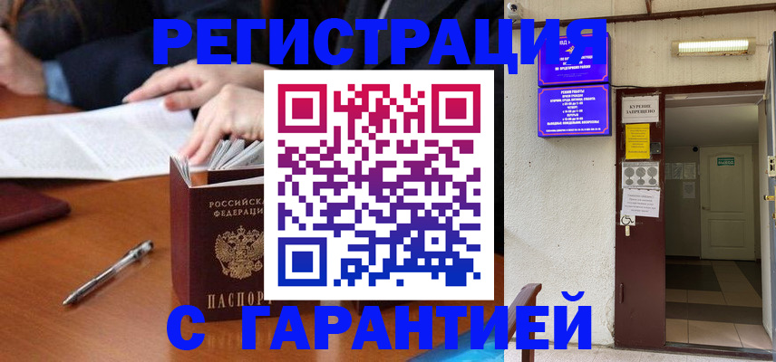 регистрация для школы в Губахе