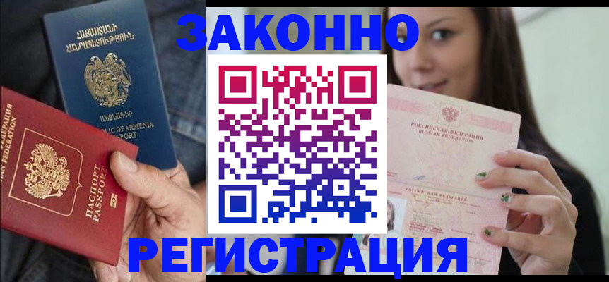 временная регистрация собственник в Губахе