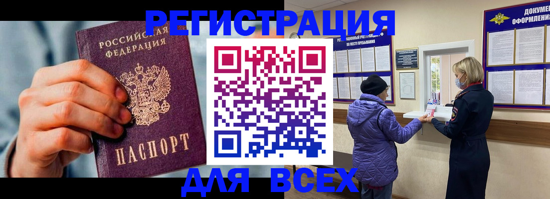 временная регистрация в Губахе